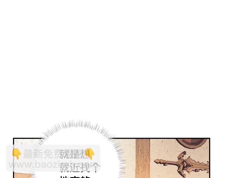 爸，這個婚我不結！ - 第3話 理想的結婚對象(4/5) - 4