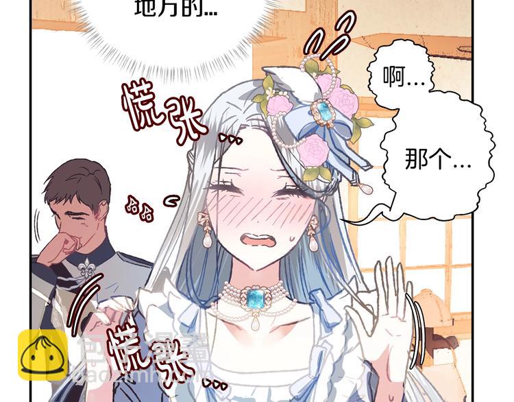 爸，這個婚我不結！ - 第3話 理想的結婚對象(4/5) - 5