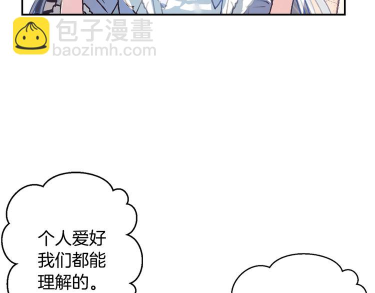 爸，這個婚我不結！ - 第3話 理想的結婚對象(4/5) - 6