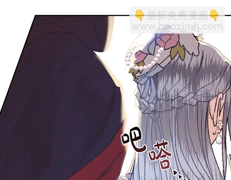 爸，這個婚我不結！ - 第3話 理想的結婚對象(4/5) - 3