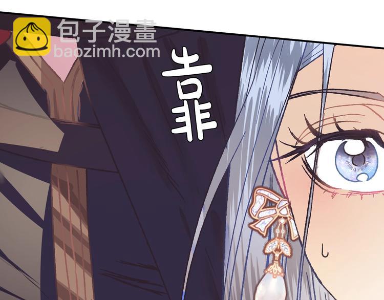 爸，這個婚我不結！ - 第3話 理想的結婚對象(4/5) - 5