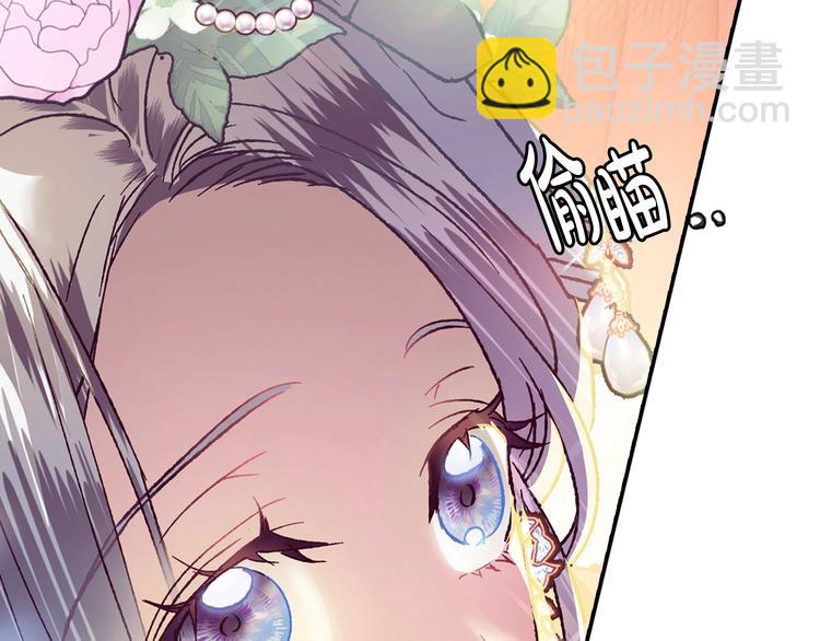 爸，這個婚我不結！ - 第3話 理想的結婚對象(4/5) - 3