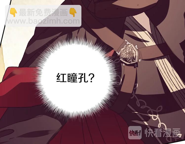 爸，這個婚我不結！ - 第3話 理想的結婚對象(4/5) - 7