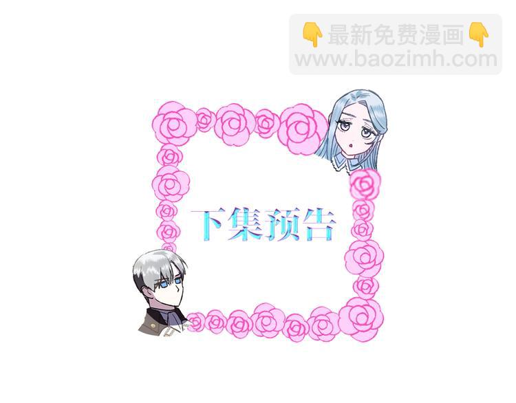 爸，這個婚我不結！ - 第3話 理想的結婚對象(5/5) - 3