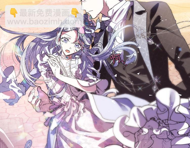 爸，這個婚我不結！ - 第3話 理想的結婚對象(5/5) - 1