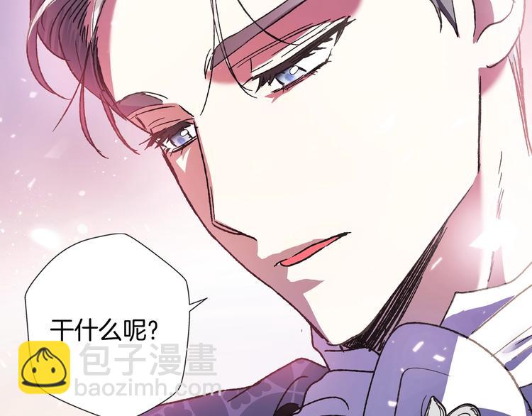 爸，這個婚我不結！ - 第3話 理想的結婚對象(5/5) - 4