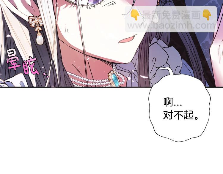 爸，這個婚我不結！ - 第3話 理想的結婚對象(5/5) - 2