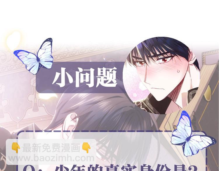 爸，這個婚我不結！ - 第3話 理想的結婚對象(5/5) - 4