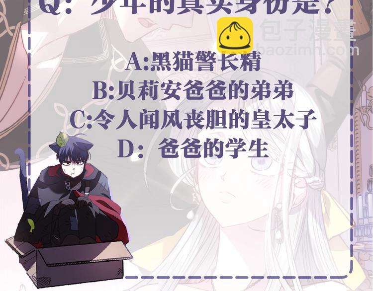 爸，這個婚我不結！ - 第3話 理想的結婚對象(5/5) - 1