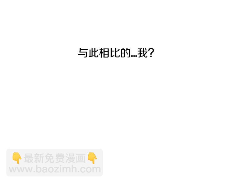 爸，這個婚我不結！ - 第3話 理想的結婚對象(2/5) - 5