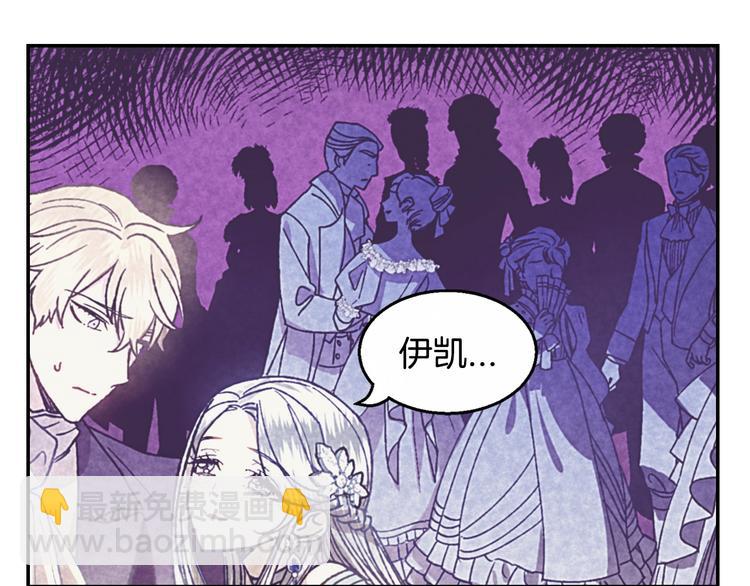 爸，這個婚我不結！ - 第3話 理想的結婚對象(2/5) - 6