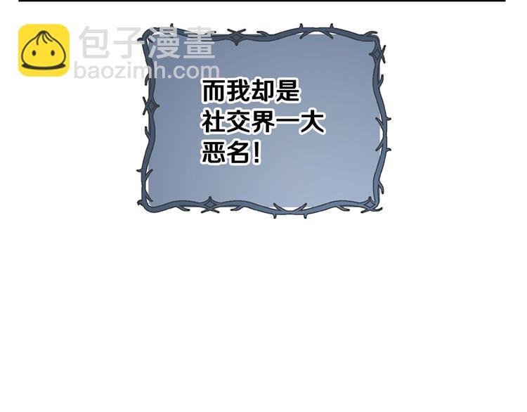 爸，這個婚我不結！ - 第3話 理想的結婚對象(2/5) - 7