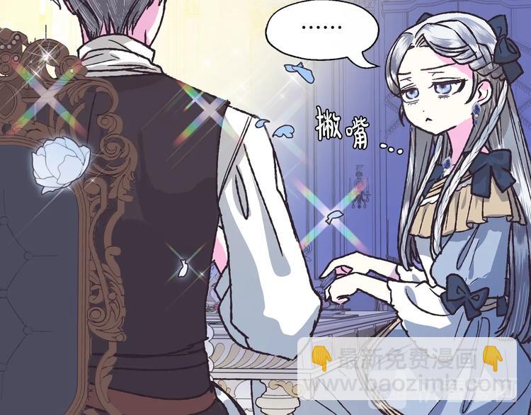 爸，這個婚我不結！ - 第3話 理想的結婚對象(2/5) - 5