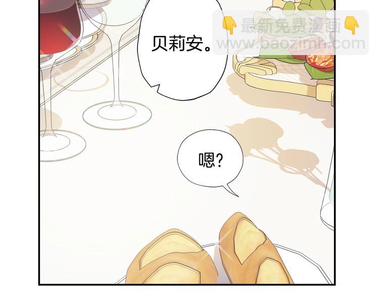 爸，這個婚我不結！ - 第3話 理想的結婚對象(2/5) - 7