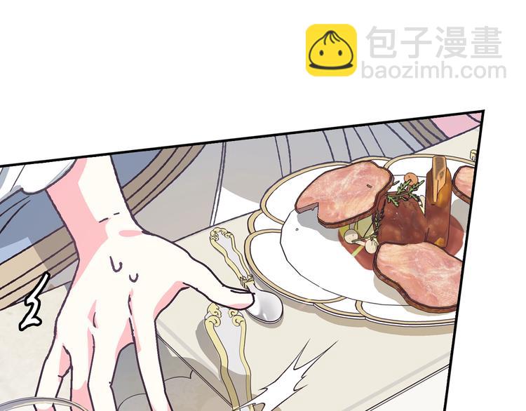 爸，這個婚我不結！ - 第3話 理想的結婚對象(2/5) - 2