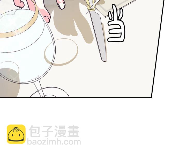 爸，這個婚我不結！ - 第3話 理想的結婚對象(2/5) - 3