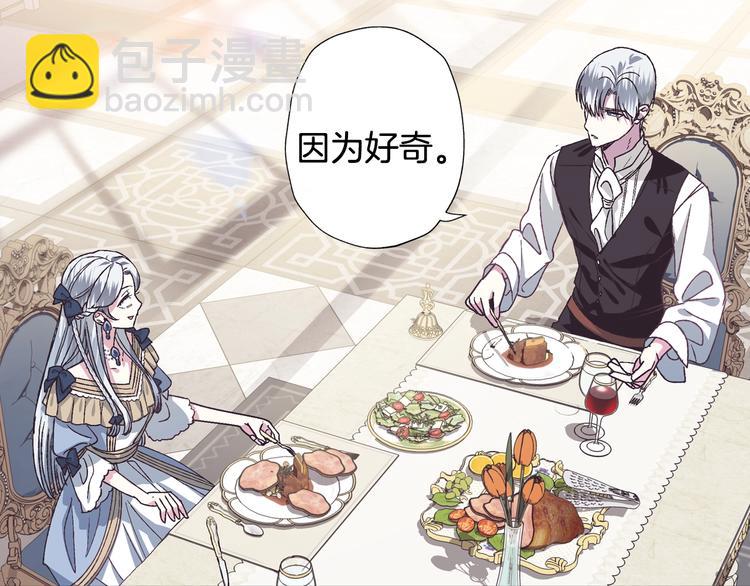 爸，這個婚我不結！ - 第3話 理想的結婚對象(2/5) - 7