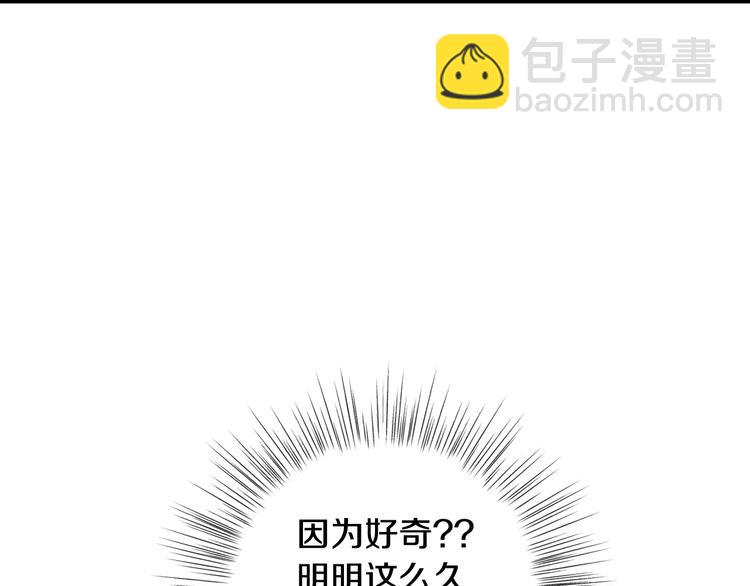 爸，這個婚我不結！ - 第3話 理想的結婚對象(2/5) - 8