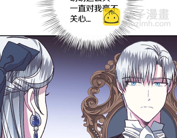 爸，這個婚我不結！ - 第3話 理想的結婚對象(2/5) - 1