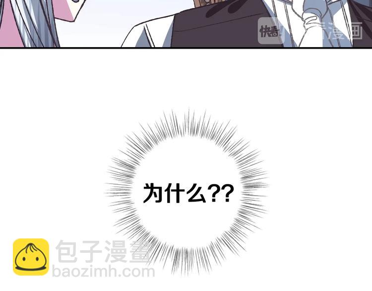 爸，這個婚我不結！ - 第3話 理想的結婚對象(2/5) - 2