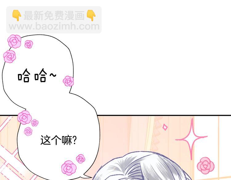 爸，這個婚我不結！ - 第3話 理想的結婚對象(2/5) - 1