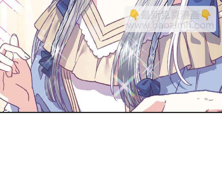 爸，這個婚我不結！ - 第3話 理想的結婚對象(2/5) - 3