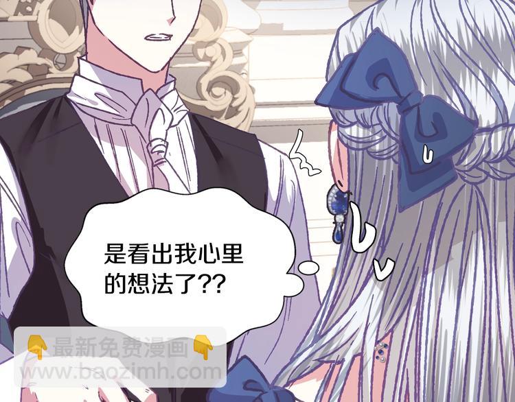 爸，這個婚我不結！ - 第3話 理想的結婚對象(2/5) - 1