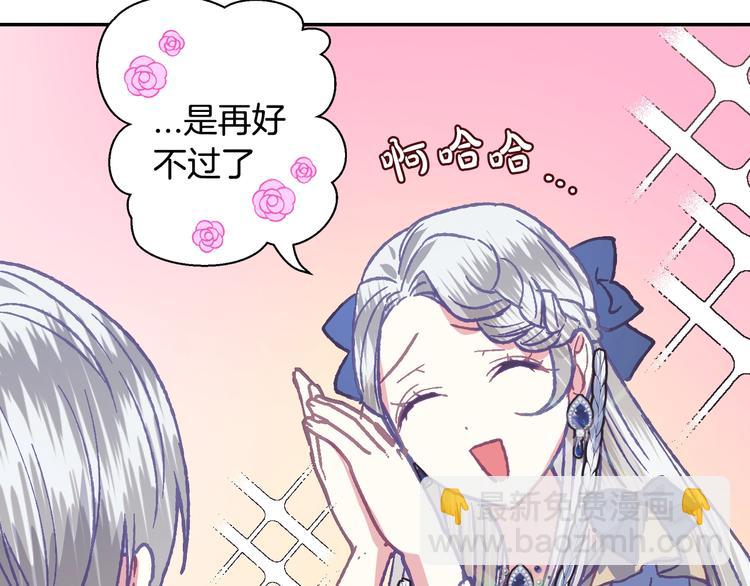 爸，這個婚我不結！ - 第3話 理想的結婚對象(2/5) - 3