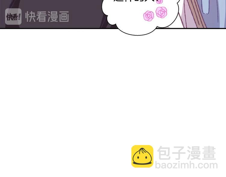 爸，這個婚我不結！ - 第3話 理想的結婚對象(2/5) - 5