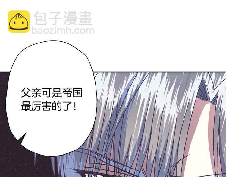 爸，這個婚我不結！ - 第3話 理想的結婚對象(2/5) - 6