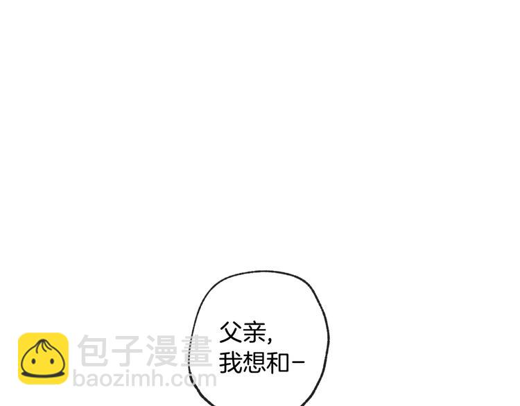 爸，這個婚我不結！ - 第3話 理想的結婚對象(2/5) - 4