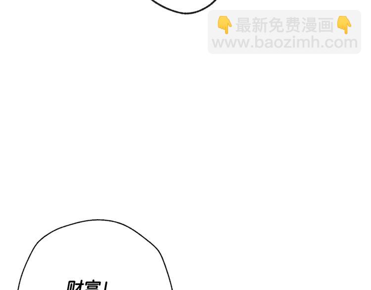 爸，這個婚我不結！ - 第3話 理想的結婚對象(2/5) - 5