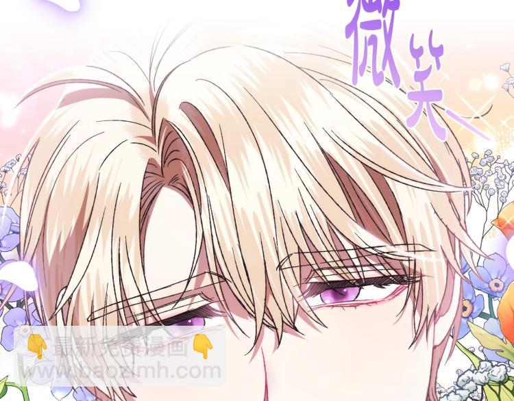 爸，這個婚我不結！ - 第31話 可以邀請我嗎？(2/5) - 6