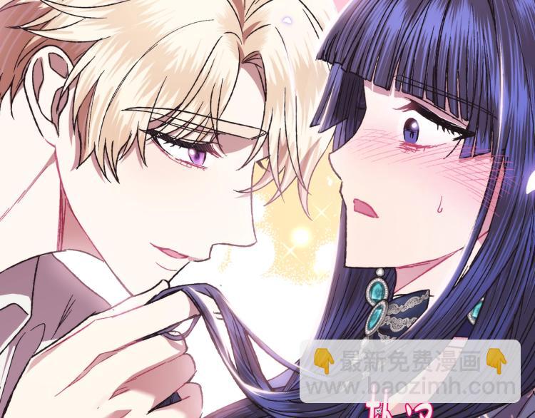 爸，這個婚我不結！ - 第31話 可以邀請我嗎？(3/5) - 7