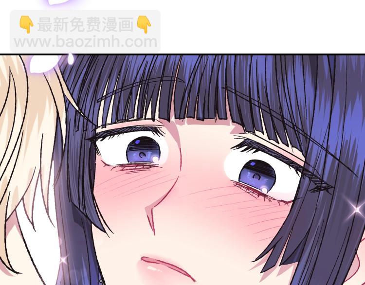 爸，這個婚我不結！ - 第31話 可以邀請我嗎？(3/5) - 1