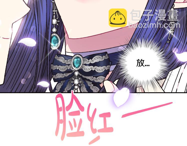 爸，這個婚我不結！ - 第31話 可以邀請我嗎？(3/5) - 2