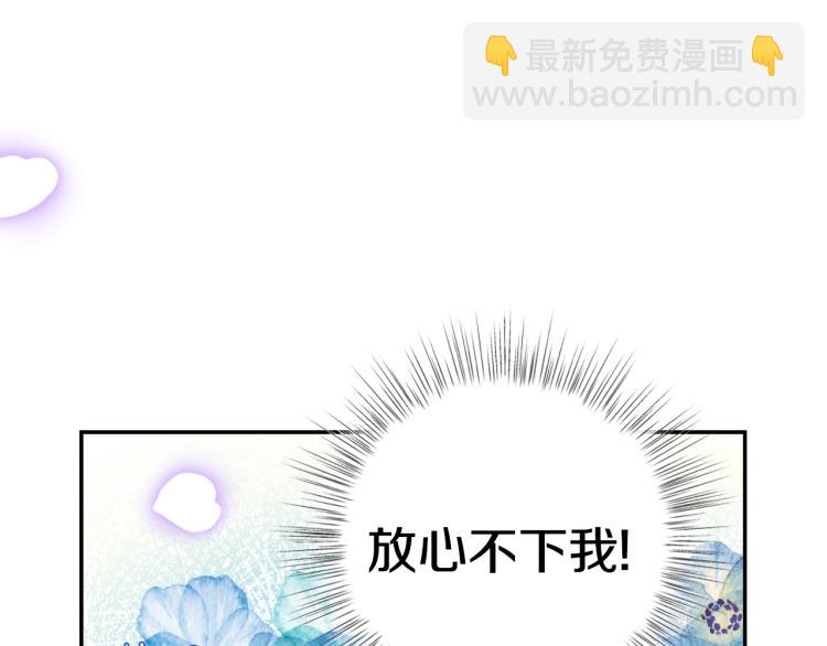 爸，這個婚我不結！ - 第31話 可以邀請我嗎？(3/5) - 3