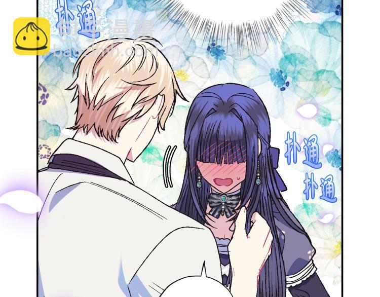 爸，這個婚我不結！ - 第31話 可以邀請我嗎？(3/5) - 4