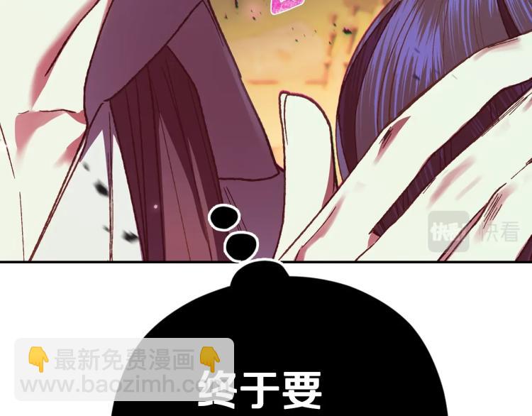 爸，這個婚我不結！ - 第31話 可以邀請我嗎？(3/5) - 8