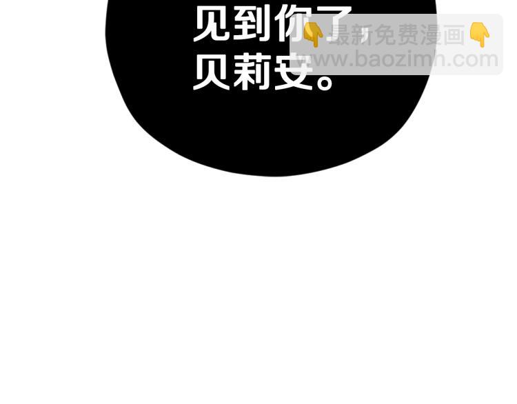 爸，這個婚我不結！ - 第31話 可以邀請我嗎？(3/5) - 1