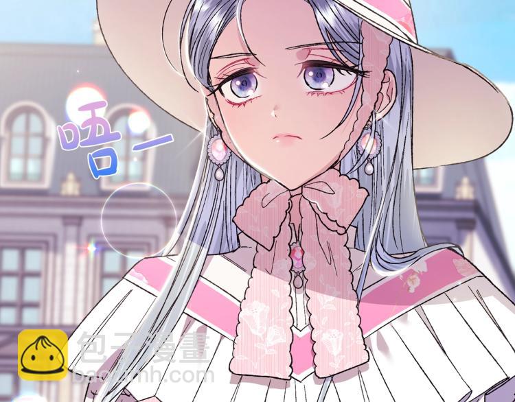 爸，這個婚我不結！ - 第31話 可以邀請我嗎？(3/5) - 7