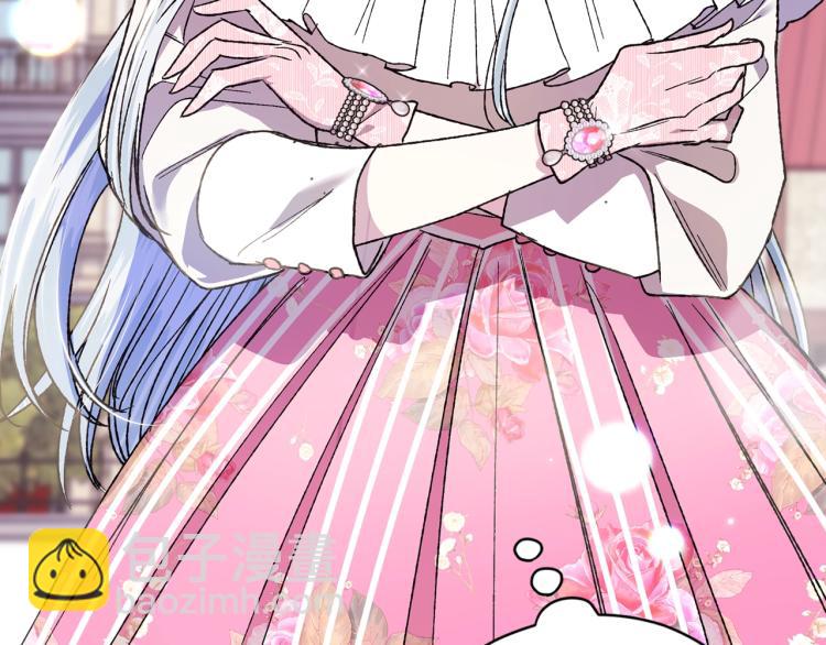 爸，這個婚我不結！ - 第31話 可以邀請我嗎？(3/5) - 8