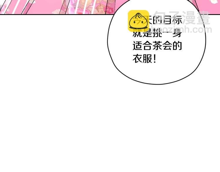 爸，這個婚我不結！ - 第31話 可以邀請我嗎？(3/5) - 1