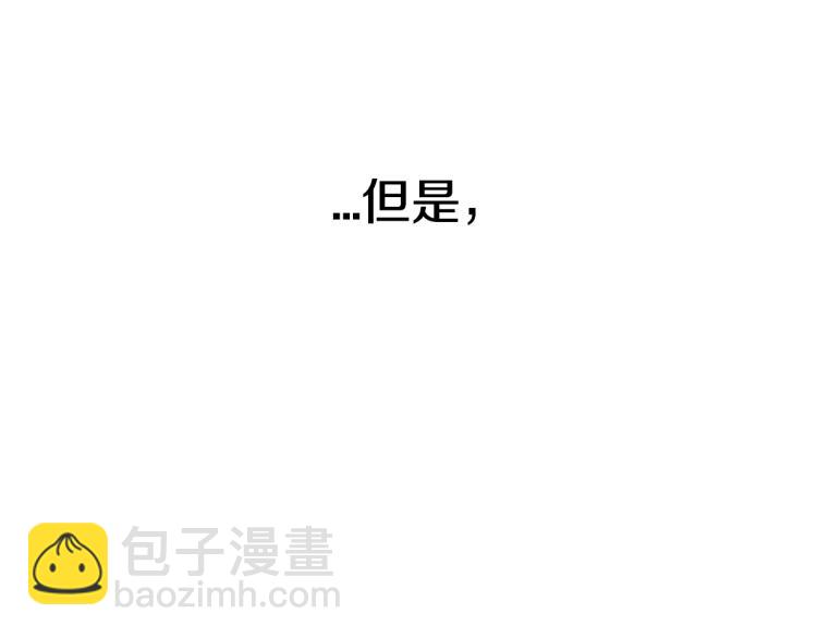 爸，這個婚我不結！ - 第31話 可以邀請我嗎？(3/5) - 2