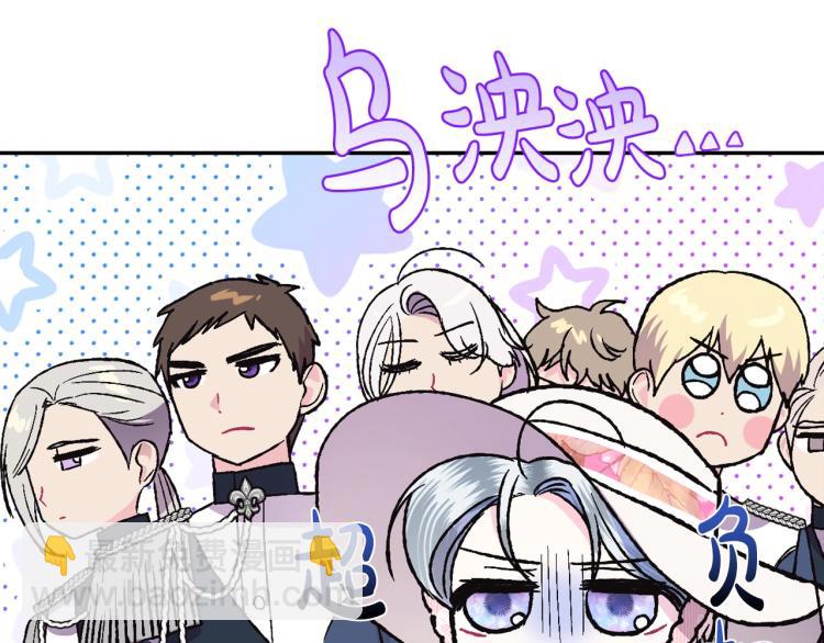 爸，這個婚我不結！ - 第31話 可以邀請我嗎？(3/5) - 3