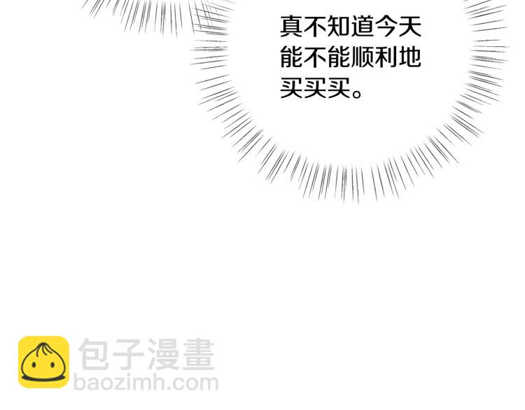 爸，這個婚我不結！ - 第31話 可以邀請我嗎？(3/5) - 5