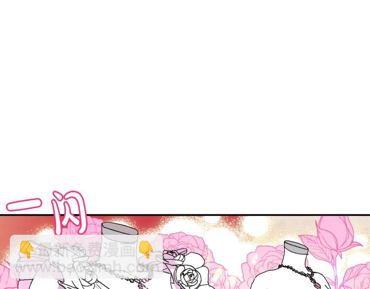 爸，這個婚我不結！ - 第31話 可以邀請我嗎？(3/5) - 6