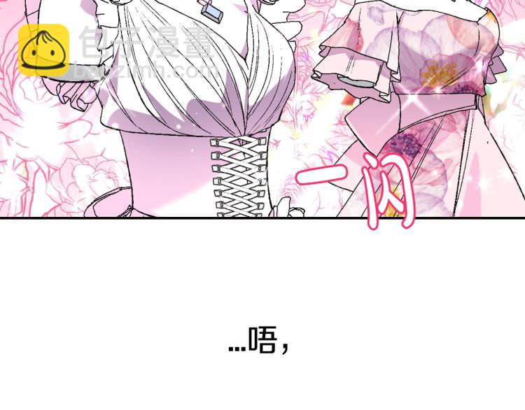 爸，這個婚我不結！ - 第31話 可以邀請我嗎？(3/5) - 7