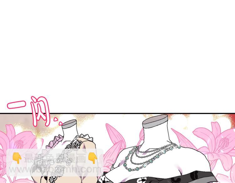 爸，這個婚我不結！ - 第31話 可以邀請我嗎？(3/5) - 8