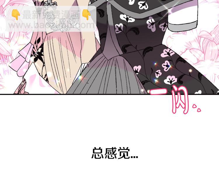 爸，這個婚我不結！ - 第31話 可以邀請我嗎？(3/5) - 1